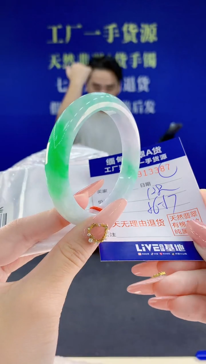 未镶嵌手镯翡翠87