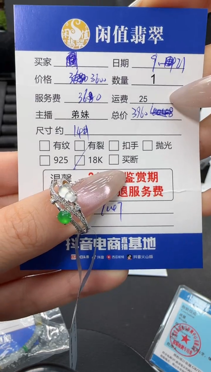 18K金镶嵌戒指翡翠ᥫ***?翡翠戒指