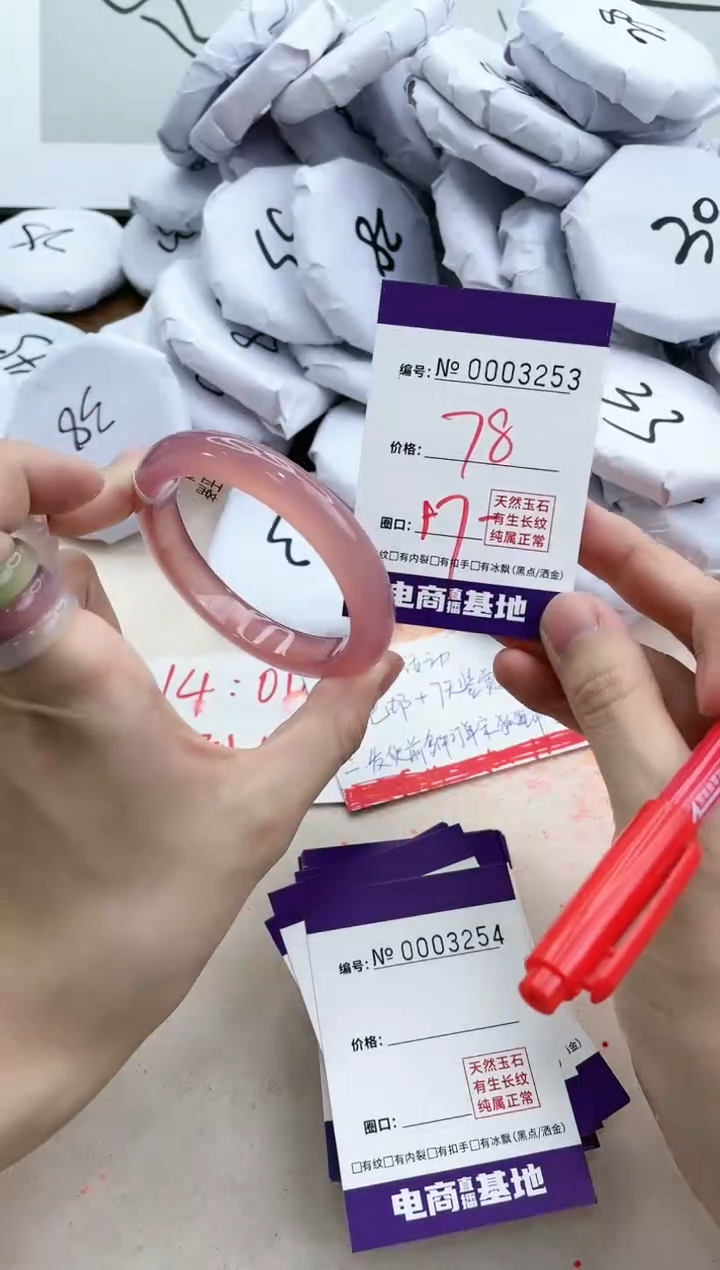 【闪购商品】玛瑙/玉髓手镯未镶嵌3253