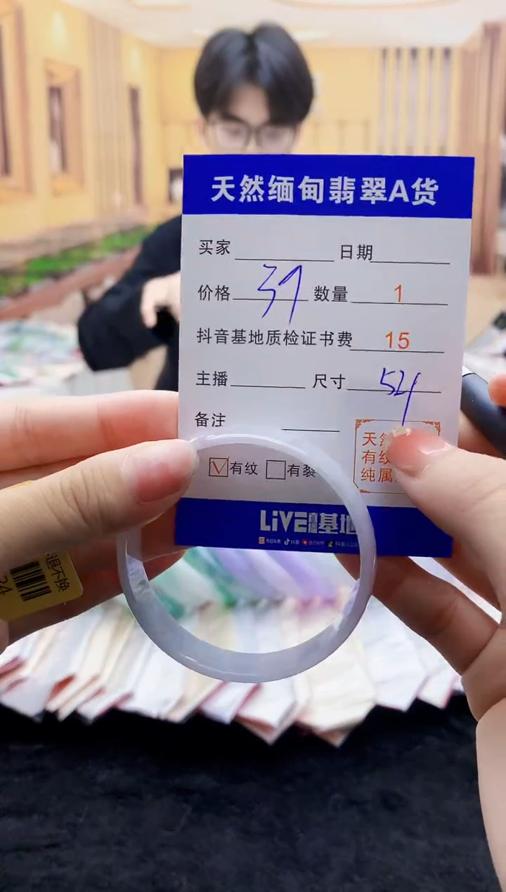 【闪购商品】翡翠手镯未镶嵌0548572248