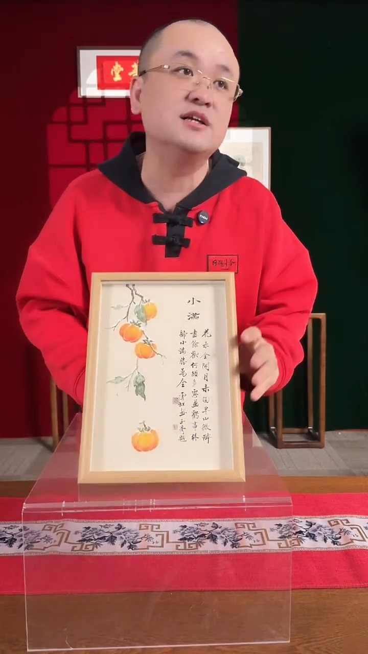 【闪购商品】国画绘画摆台 20*30小满