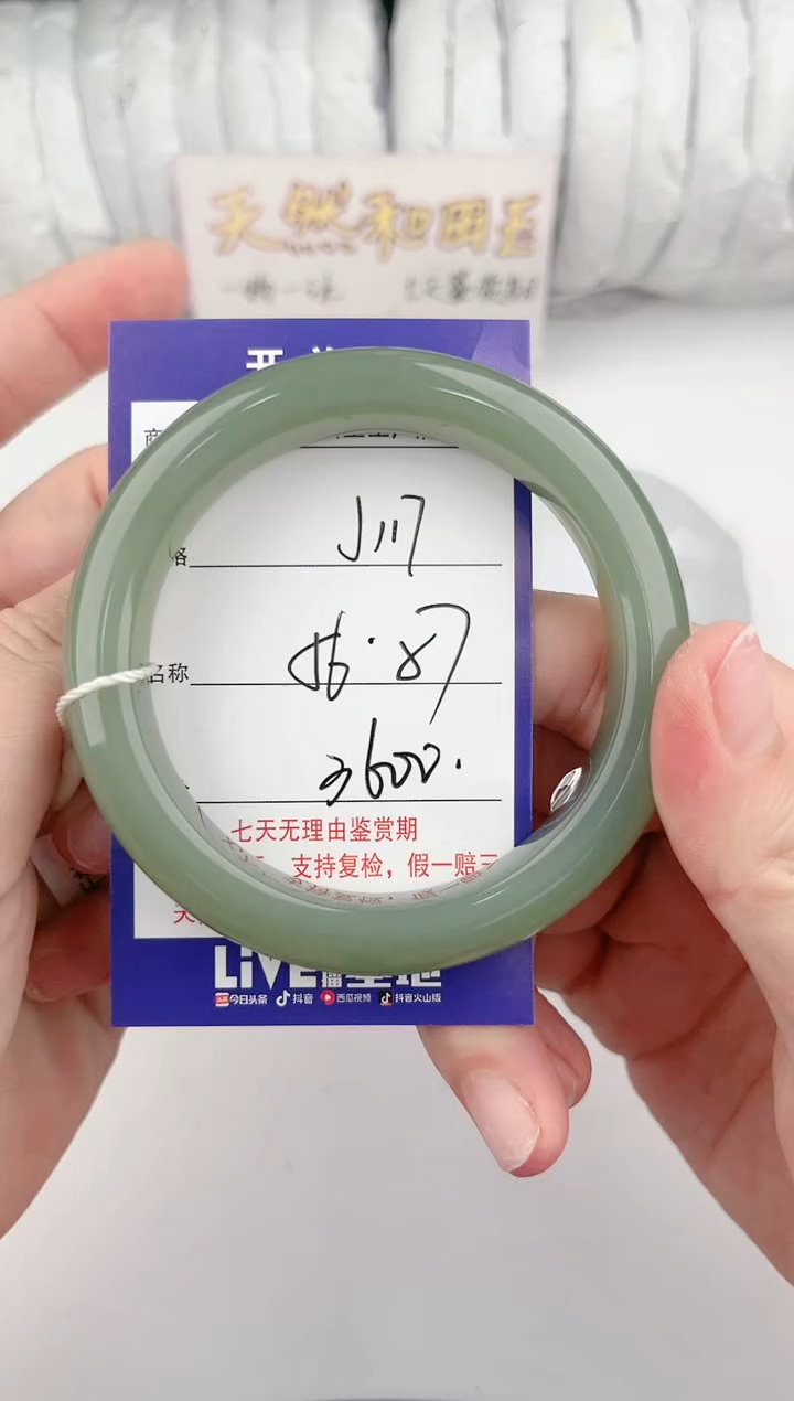 【闪购商品】和田玉手镯未镶嵌117颜色微差无瑕