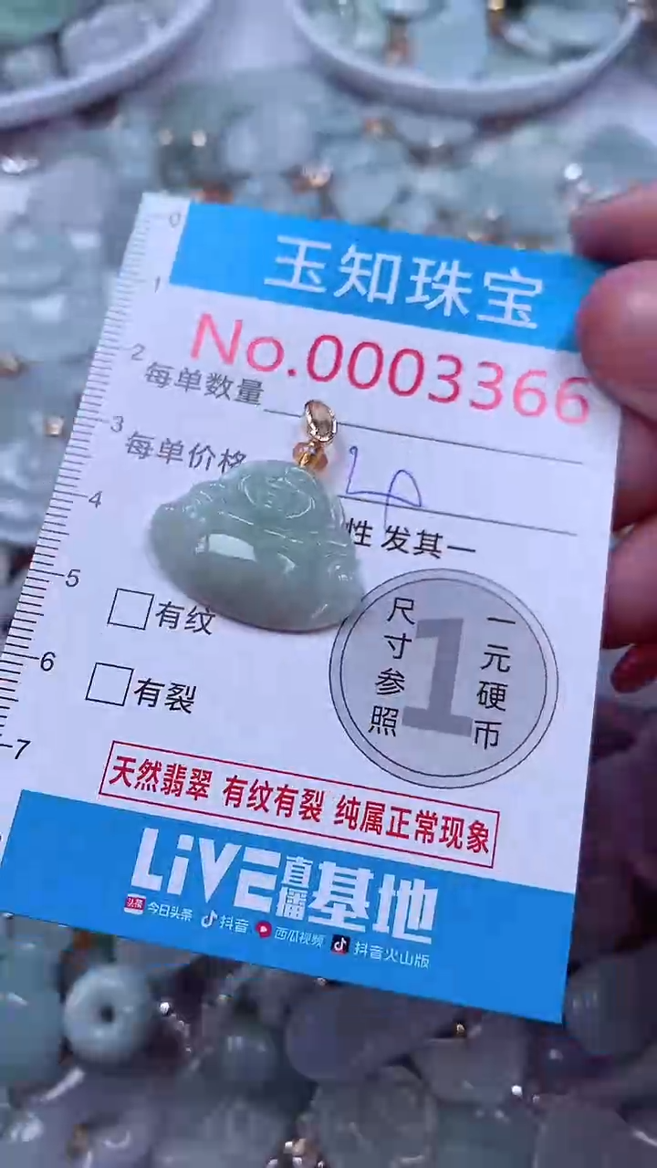 吊坠(不含链)未镶嵌翡翠3366