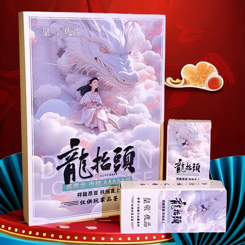 富贵龙-肉桂50克茶叶礼盒装岩骨花香肉桂随手礼高档肉桂茶