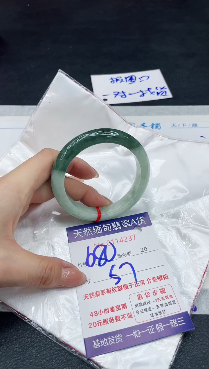 【闪购商品】翡翠手镯（贵妃镯）未镶嵌11111111111