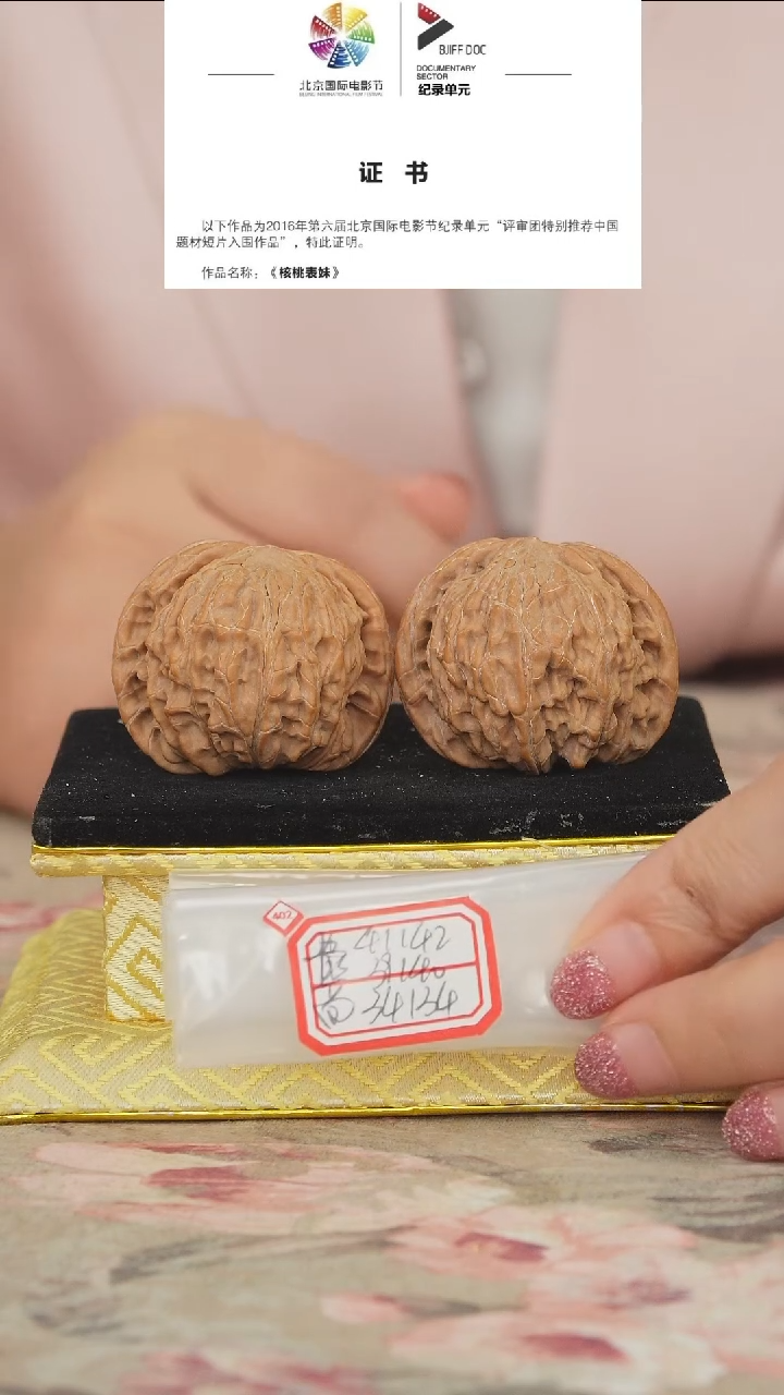 文玩核桃把件磨盘