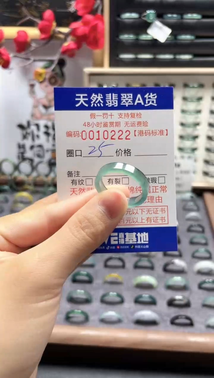 【闪购商品】翡翠戒指未镶嵌翡翠戒指0222