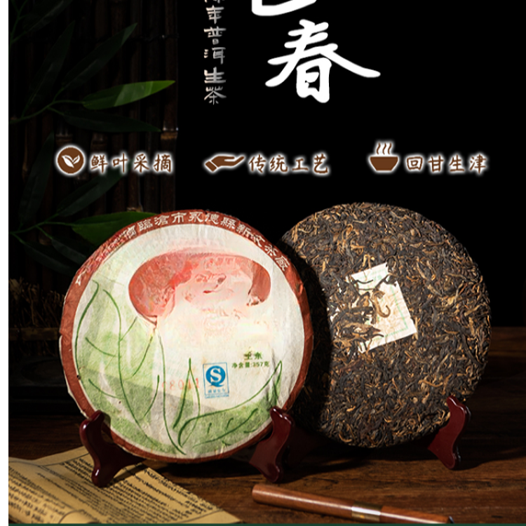 好茶老茶品鉴分享装