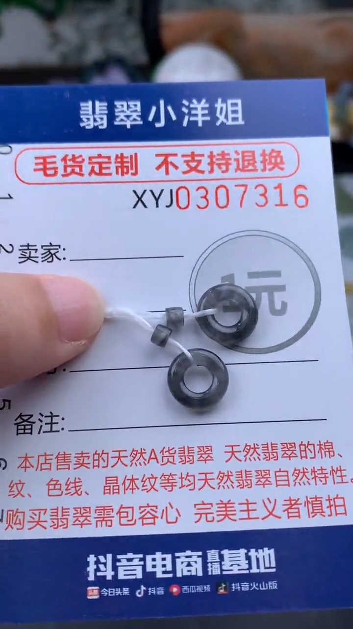 未镶嵌定制翡翠风****6毛货商品/不退换//7316