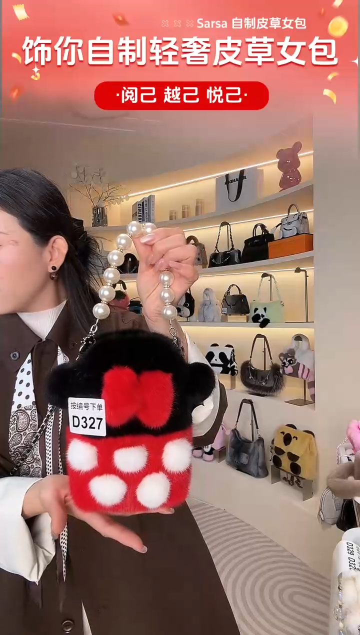 水貂毛【闪购商品】女包D327