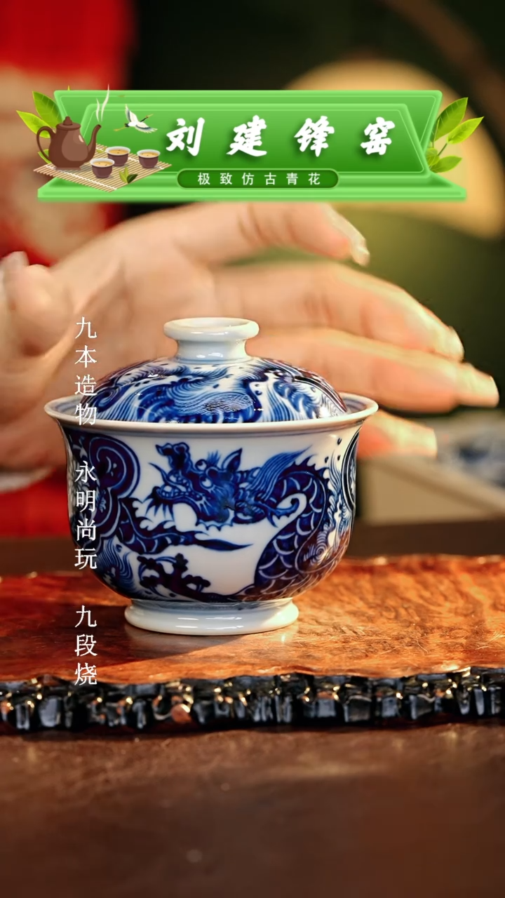 【闪购商品】瓷片刘建锋............