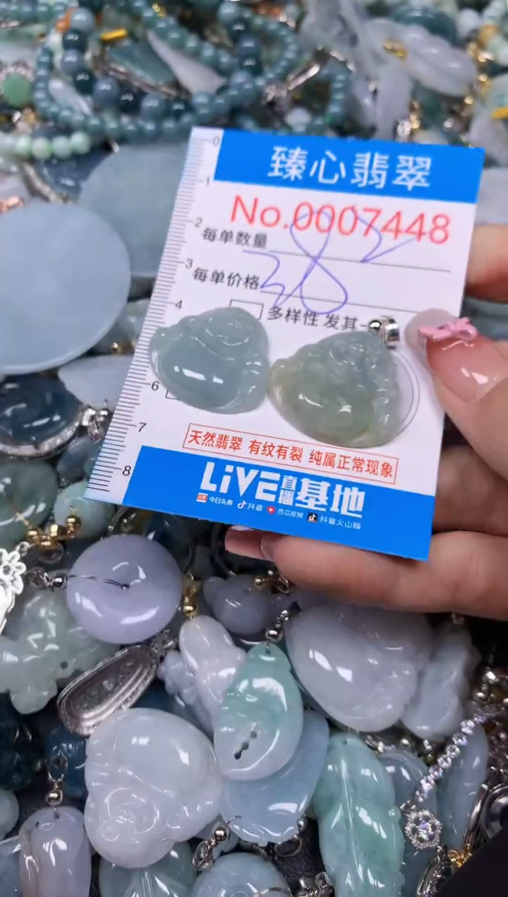 【闪购商品】翡翠颈饰未镶嵌含绳0007448