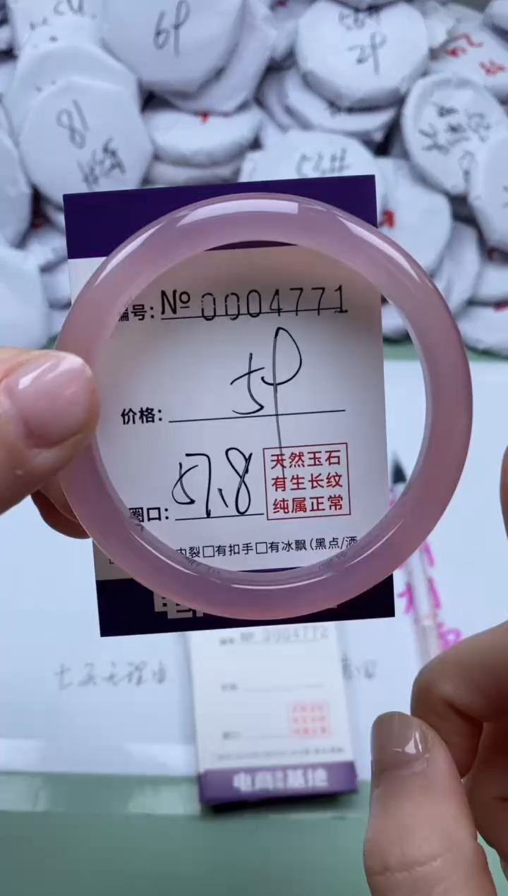 【闪购商品】玛瑙/玉髓手镯未镶嵌4771