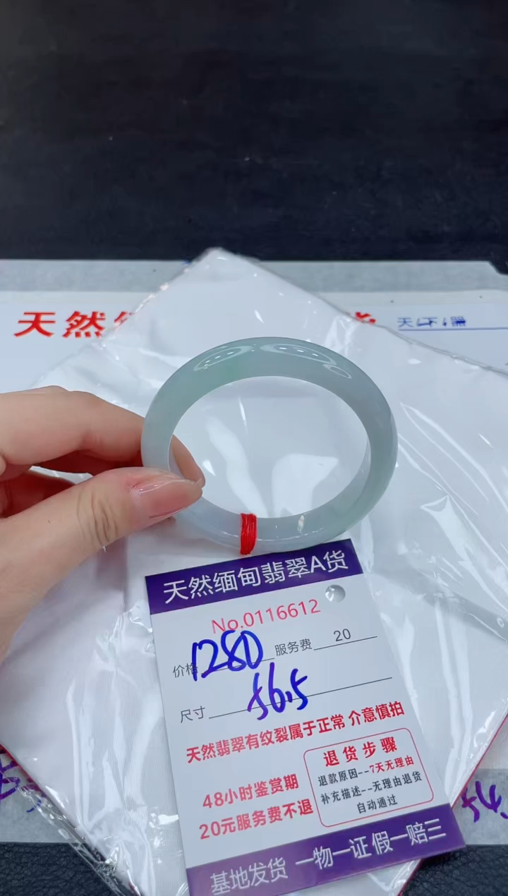 【闪购商品】翡翠未镶嵌手镯（贵妃镯）111111111