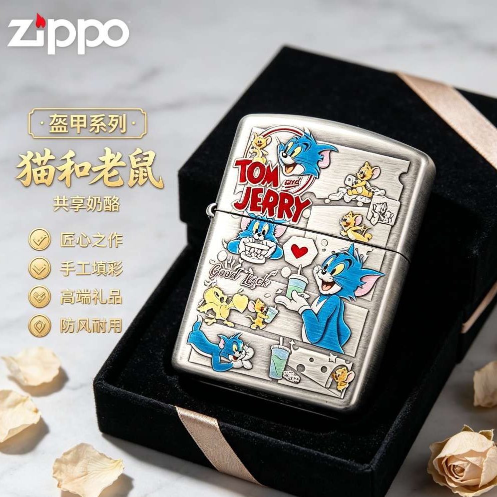 ZIPPO/之宝打火机盔甲熏银猫和老鼠-共享奶酪手工填漆防风送男友