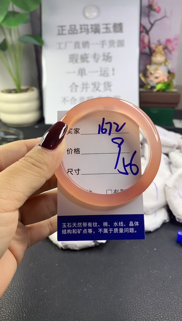 手镯玛瑙/玉髓未镶嵌1672