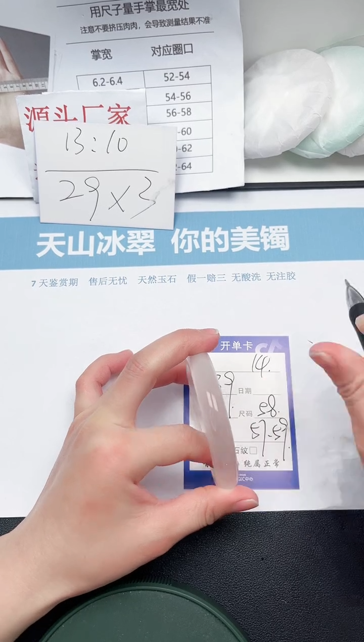 【闪购商品】石英质玉未镶嵌手镯15-58