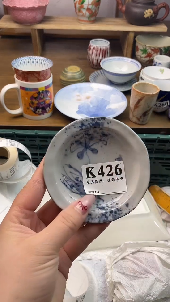 瓷片宝*                           