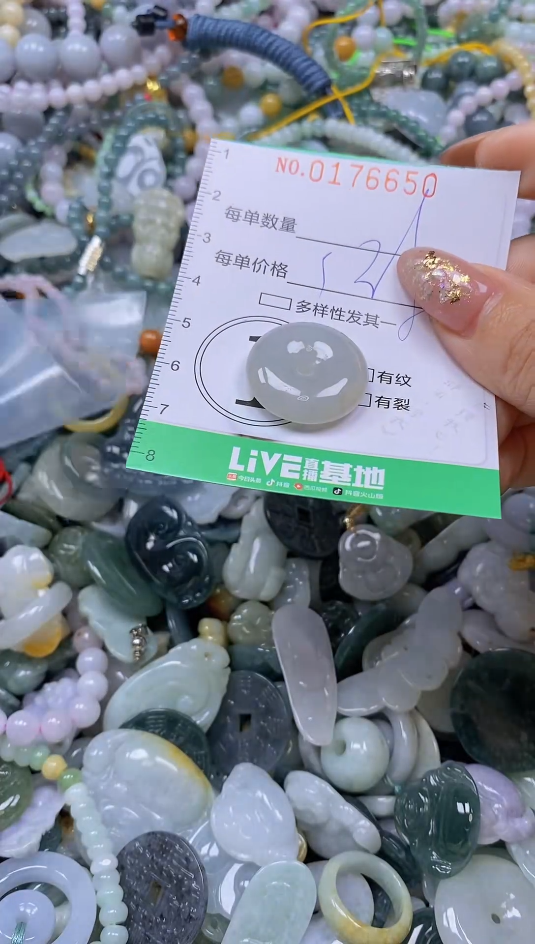 颈饰未镶嵌翡翠闪购0176650