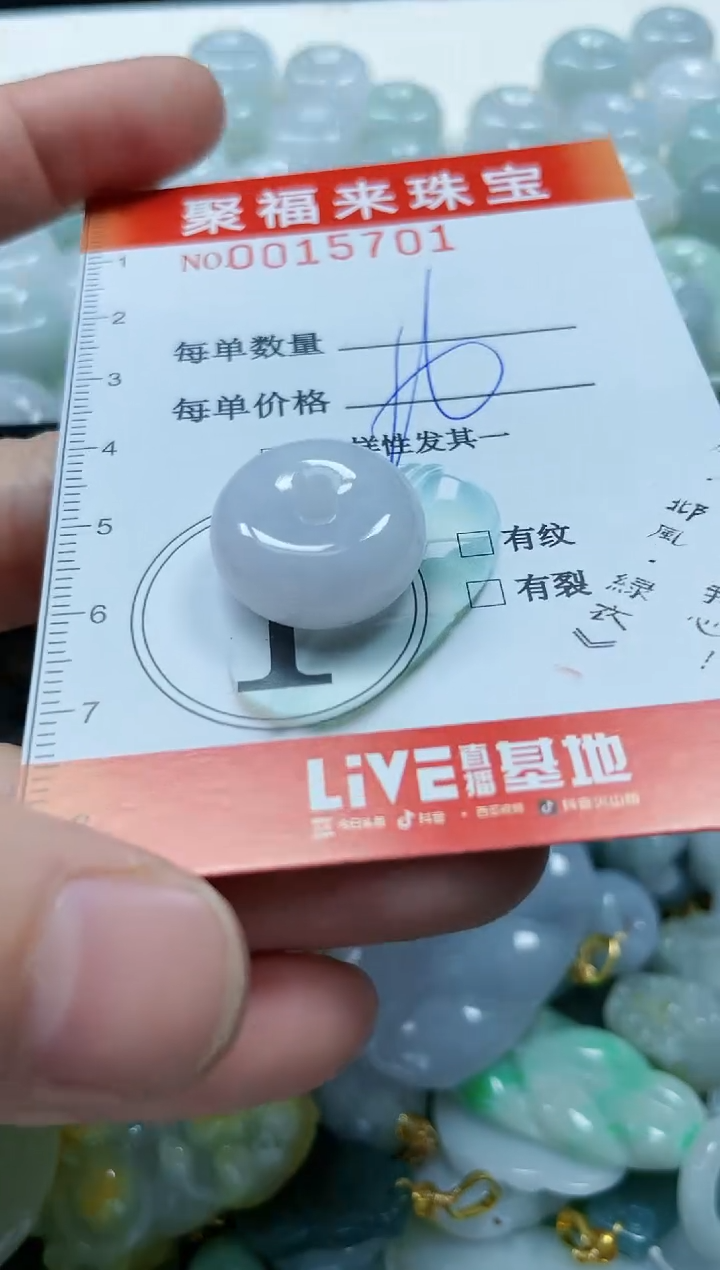 【闪购商品】翡翠颈饰未镶嵌闪购0015701
