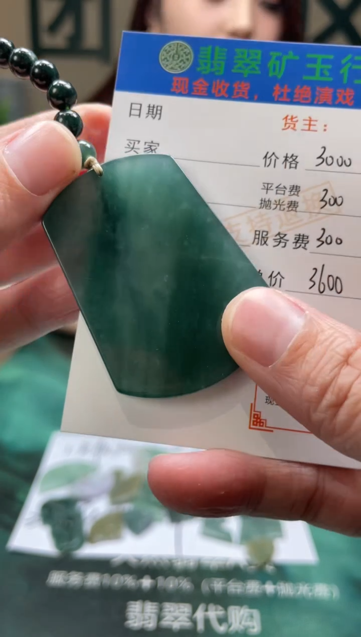 【闪购商品】定制翡翠未镶嵌 毛货-不退不换