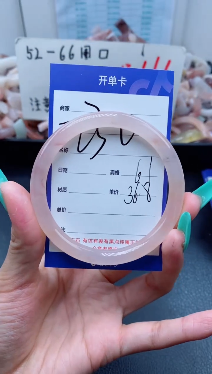 【闪购商品】石英质玉手镯未镶嵌230-61