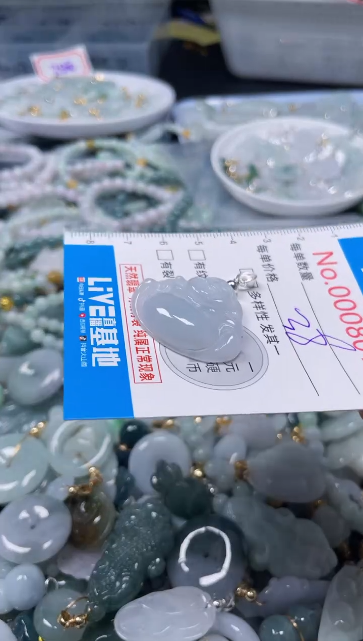 吊坠(不含链)未镶嵌翡翠8017