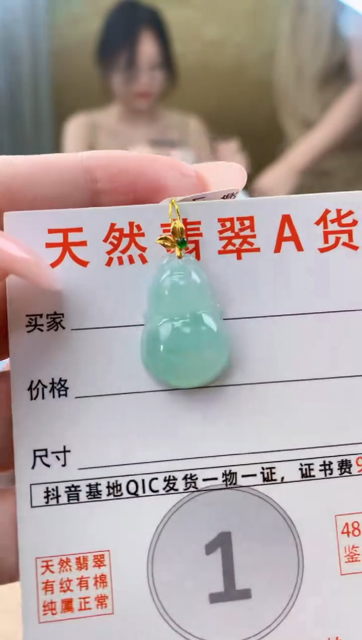 颈饰18K金镶嵌翡翠天然A货翡翠挂件