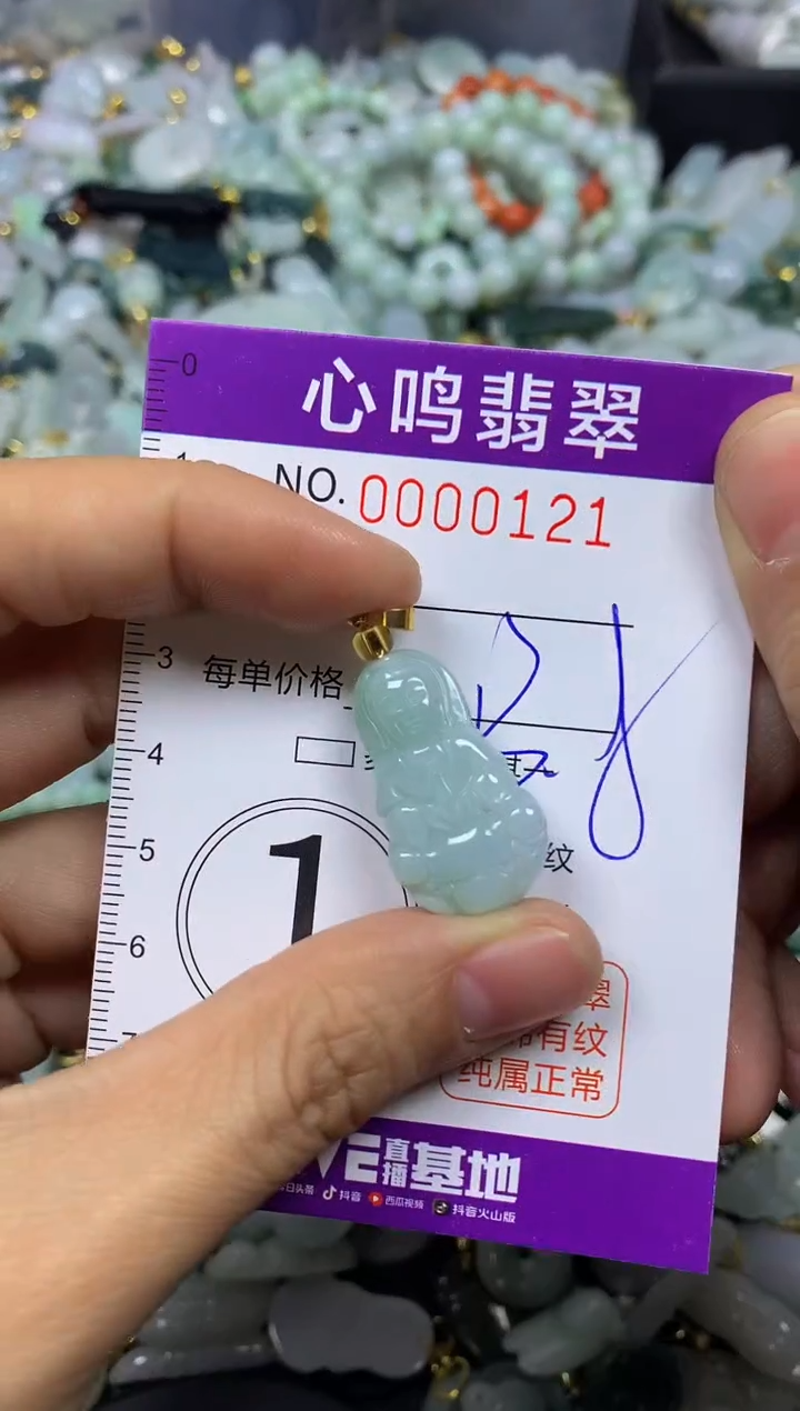 【闪购商品】翡翠颈饰未镶嵌闪购00121