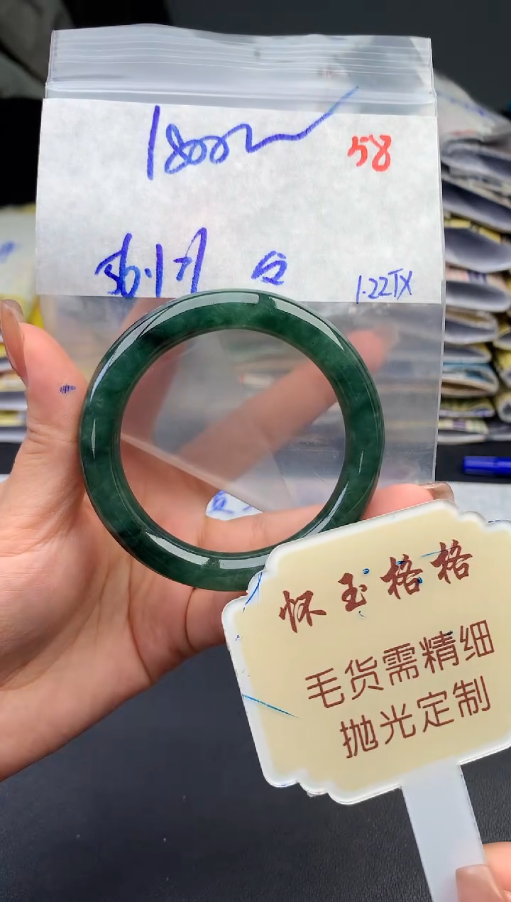 【闪购商品】定制翡翠未镶嵌毛货需精细抛光58手镯1件1800元