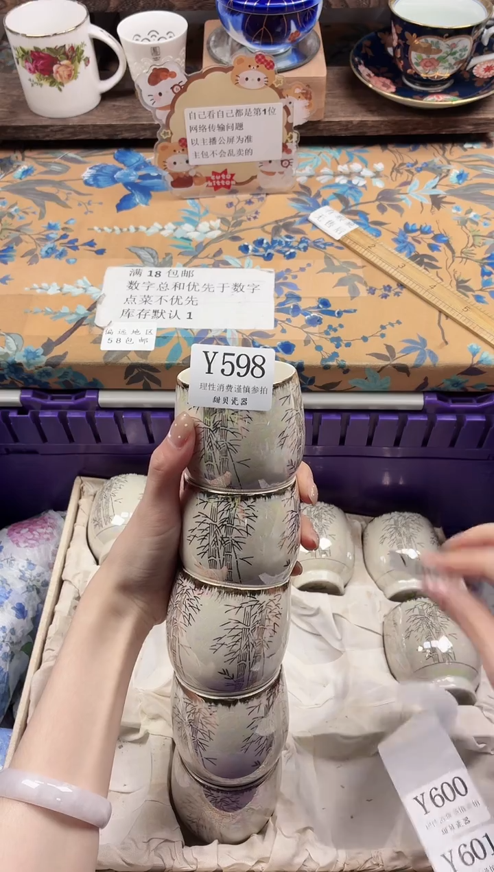 瓷片酥*                Y599