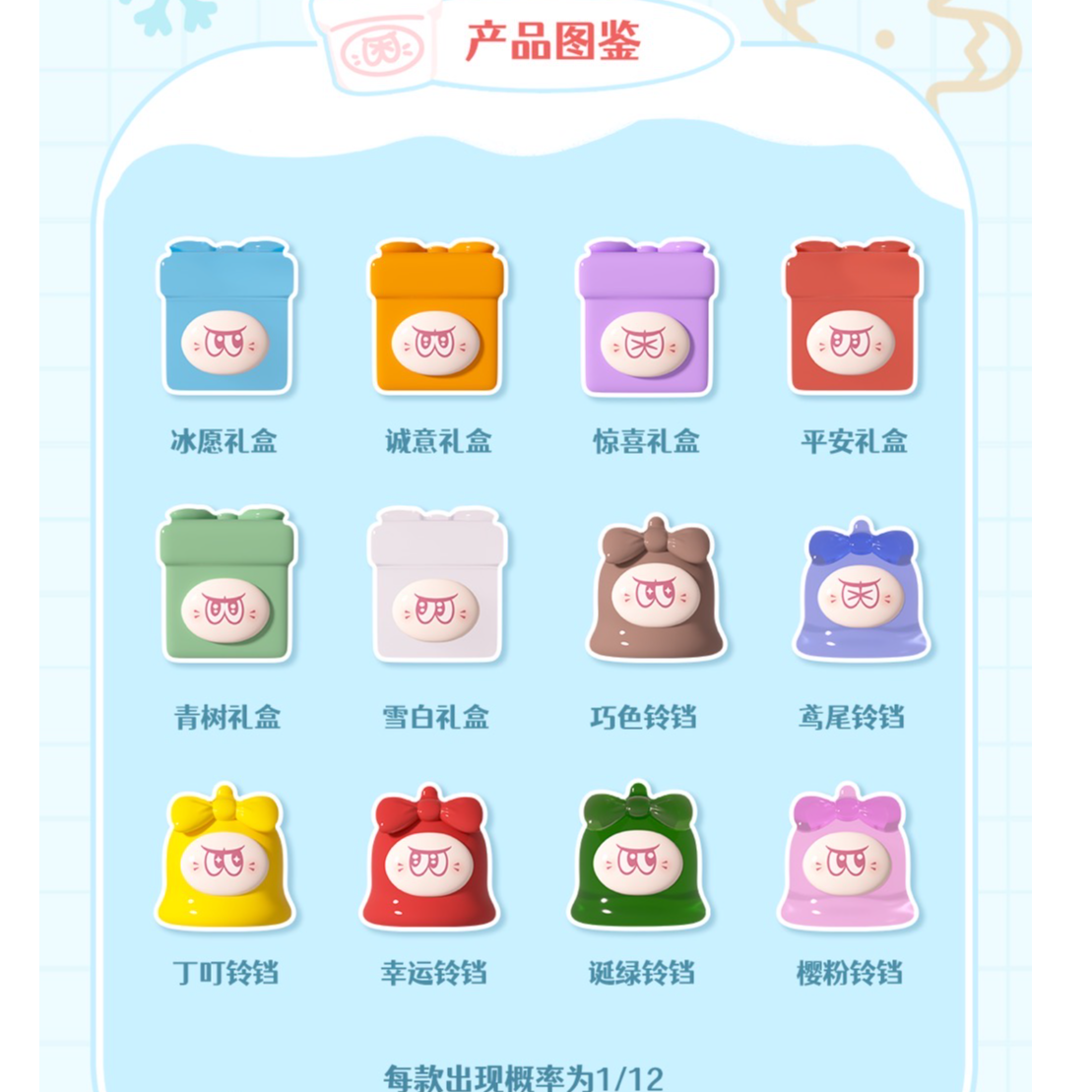 【直播拆】【上学】叮铛一诞系列盲盒（默认代拆）