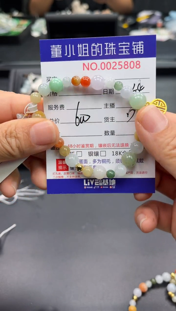 【闪购商品】翡翠手串合金手串