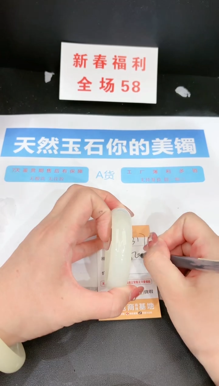 【闪购商品】石英质玉手镯未镶嵌317c 