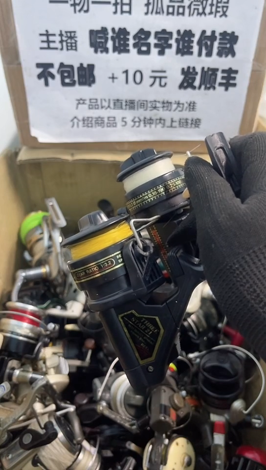 守*亚钓鱼轮，微瑕孤品，成色，型号直播间讲解为准，看好再下单