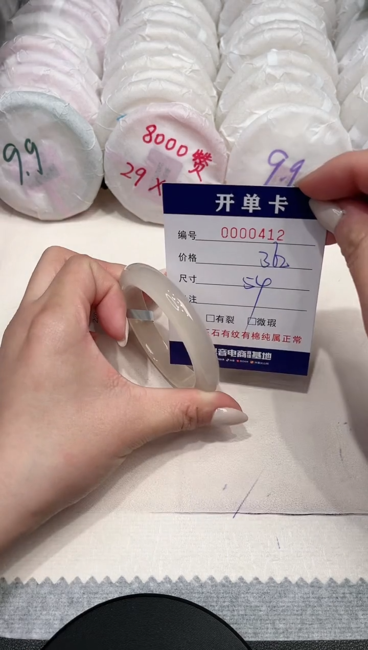 【闪购商品】玛瑙/玉髓手镯未镶嵌412