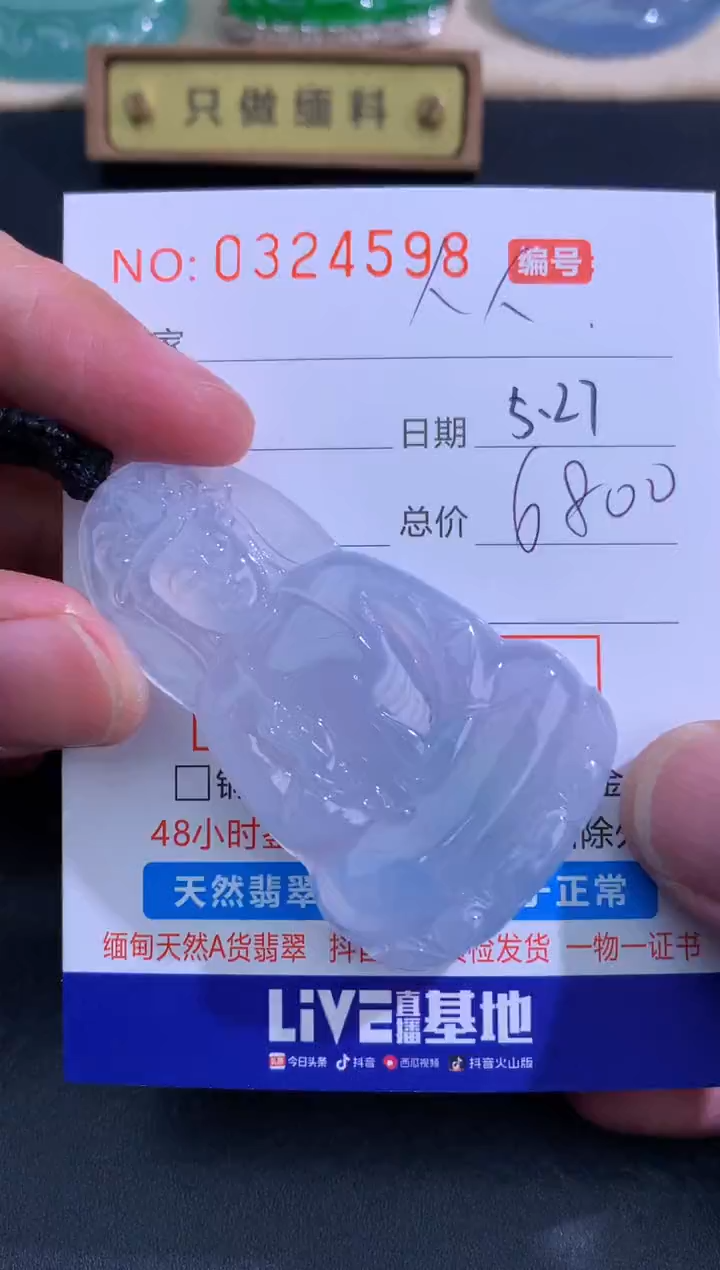 翡翠未镶嵌颈饰从