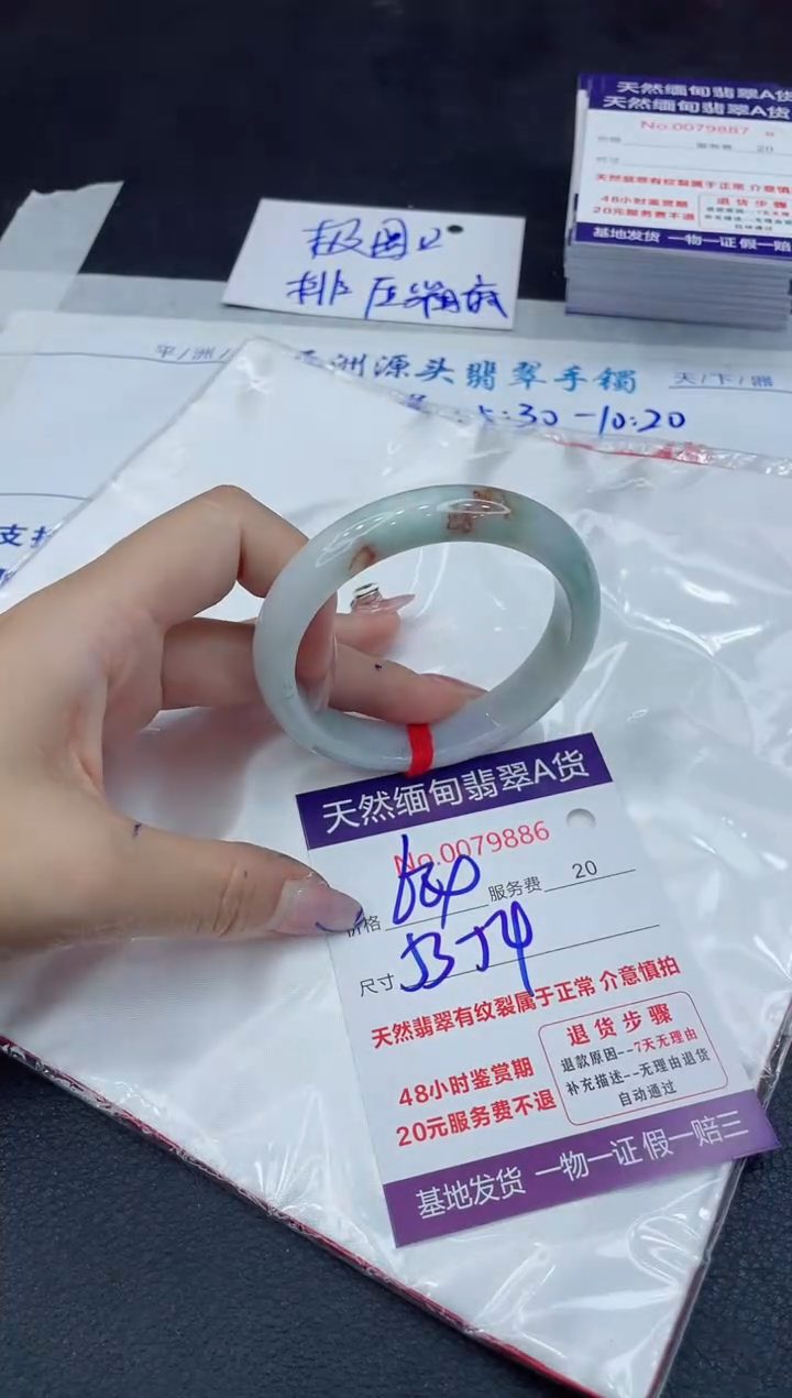 【闪购商品】翡翠手镯未镶嵌111111111