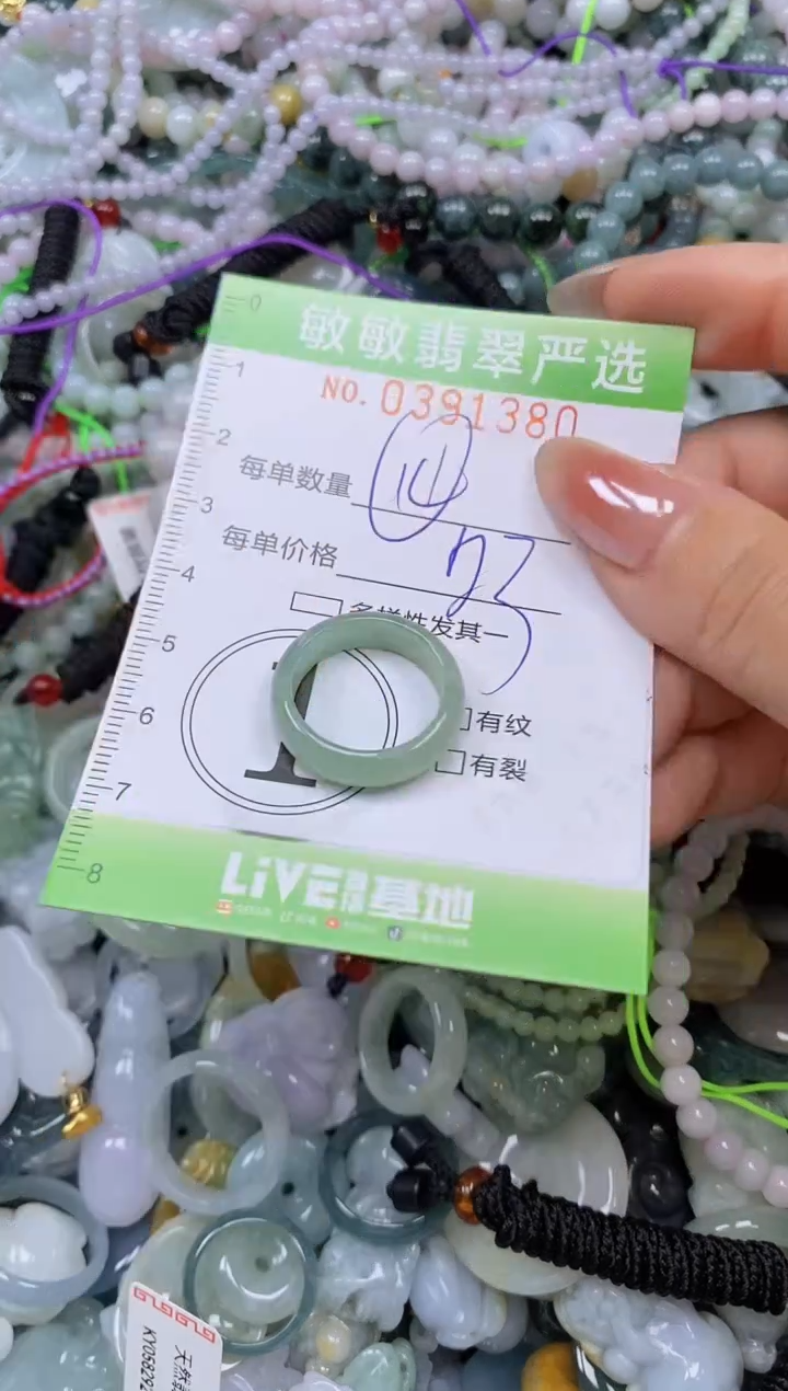 颈饰未镶嵌翡翠闪购0391380