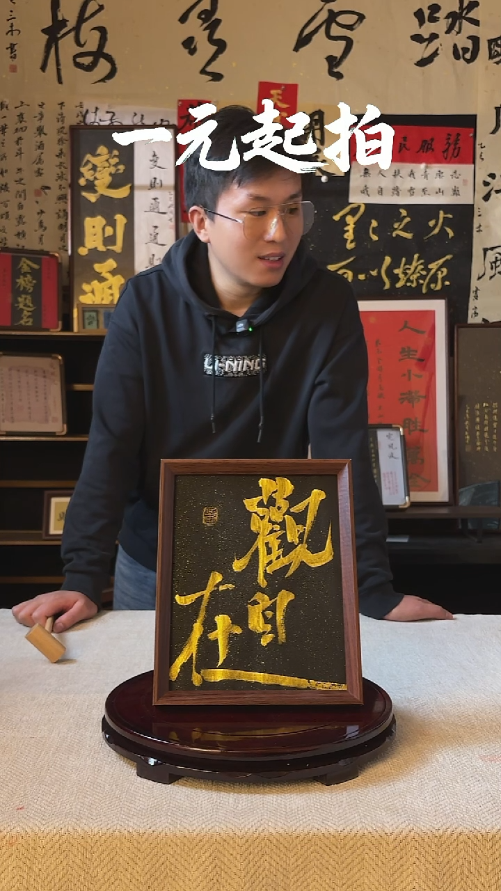 书法@*杨专属链接 