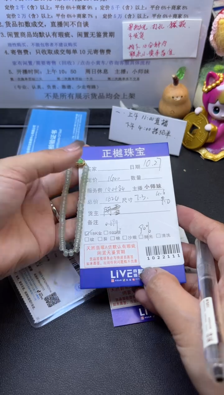 未镶嵌手串翡翠ZYZB-1022111