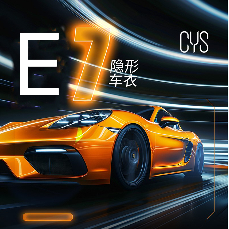 tpu隐形车衣热自修复质保6年全国联保全国包特斯拉改色