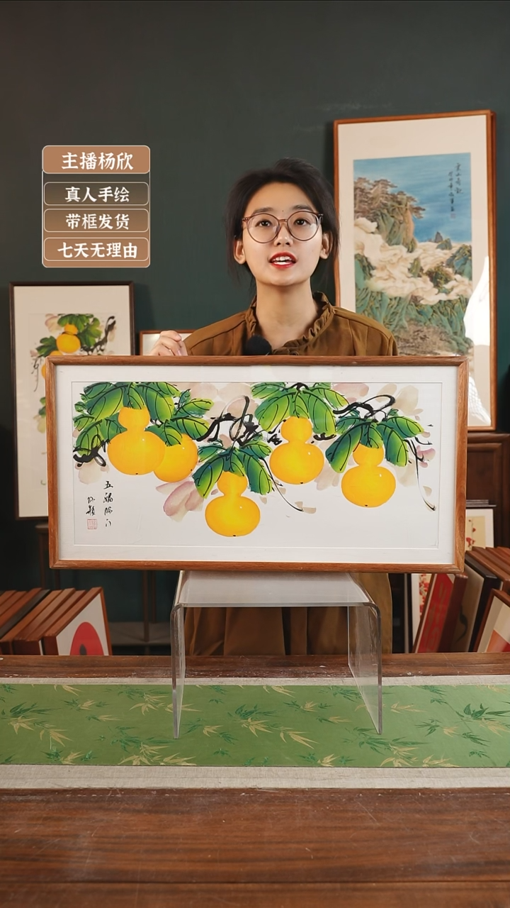 【闪购商品】国画孙颖 36*69 白底葫芦横