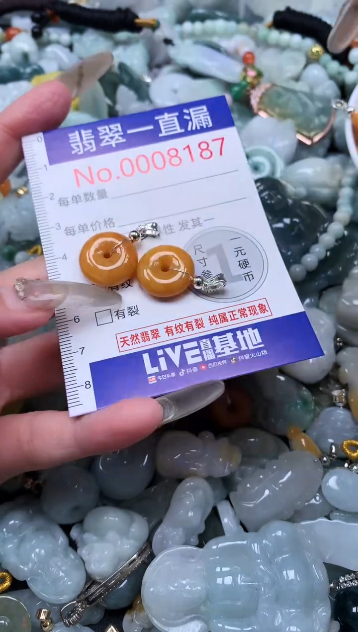 【闪购商品】翡翠吊坠(不含链)未镶嵌8187