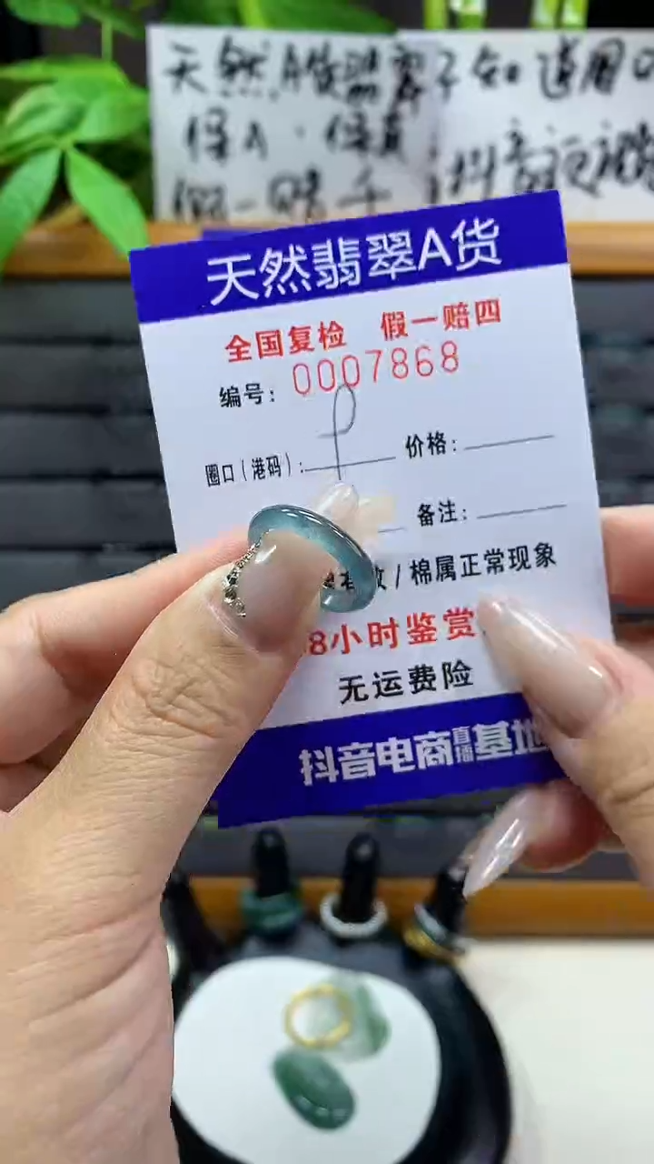 【闪购商品】翡翠戒圈未镶嵌天然翡翠A货7868