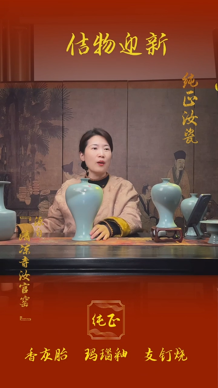 【闪购商品】微瑕汝官窑原矿釉大号梅瓶1089