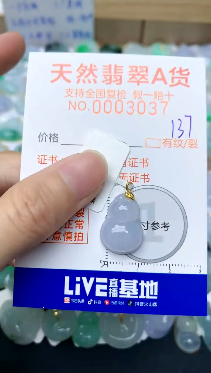 【闪购商品】翡翠颈饰18K金镶嵌137天然A货翡翠