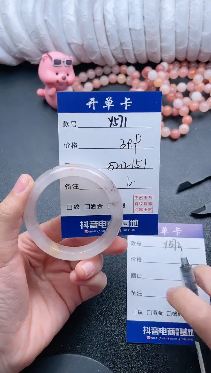 【闪购商品】石英质玉手镯未镶嵌Y571