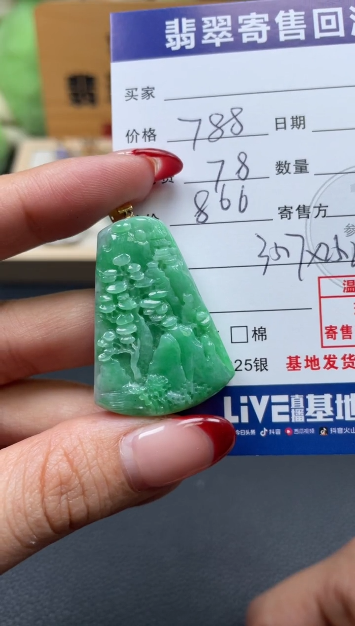 颈饰18K金镶嵌翡翠10152145