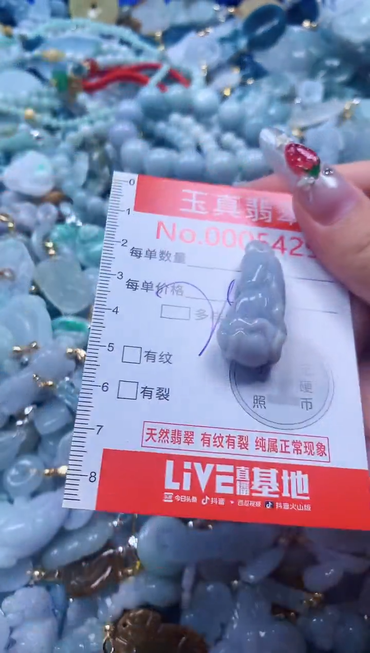 翡翠未镶嵌吊坠(不含链)5429